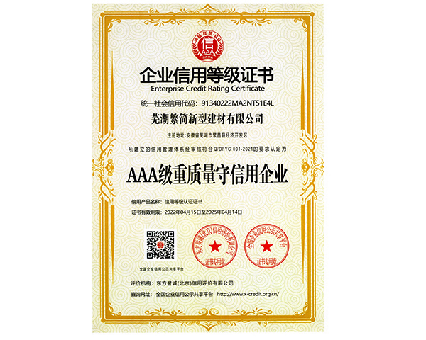 金华荣誉资质