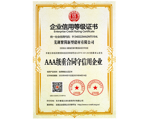 金华荣誉资质